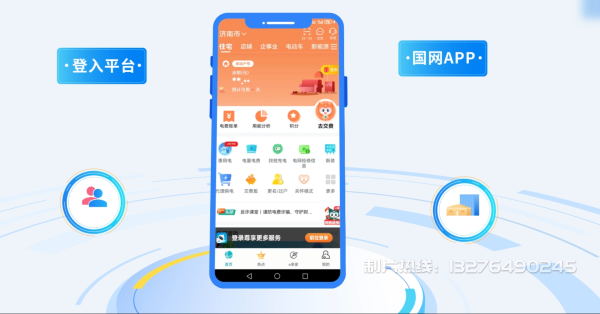 南岗区电力供需平台MG动画制作_电力系统可视化动画设计_智慧电网数字化宣传动画_电网科普动画_